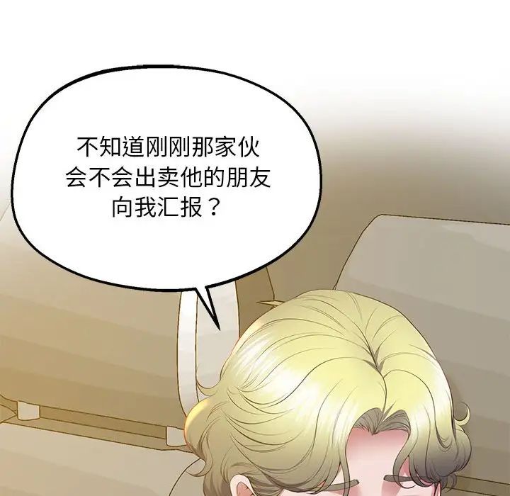 上门男家教第23话