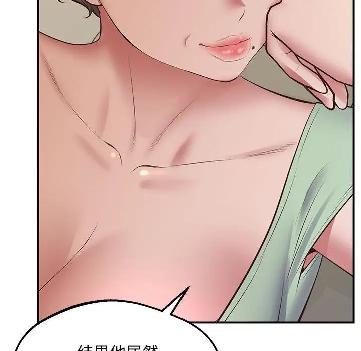 上门男家教第23话