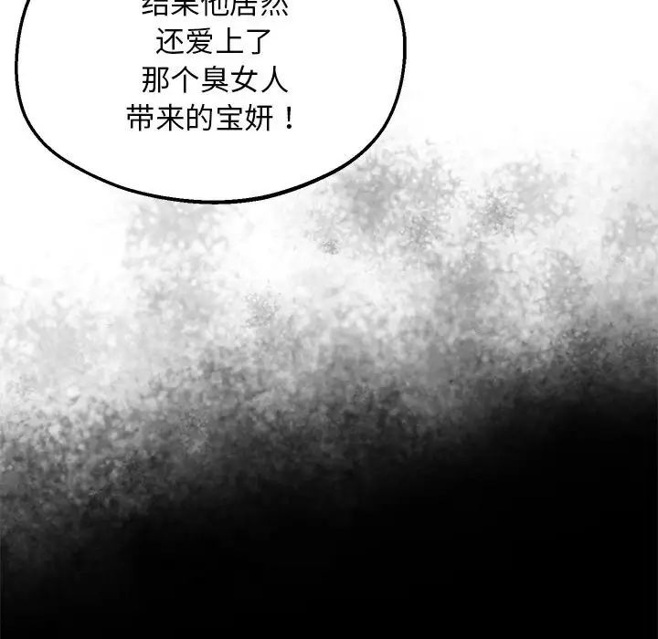 上门男家教第23话