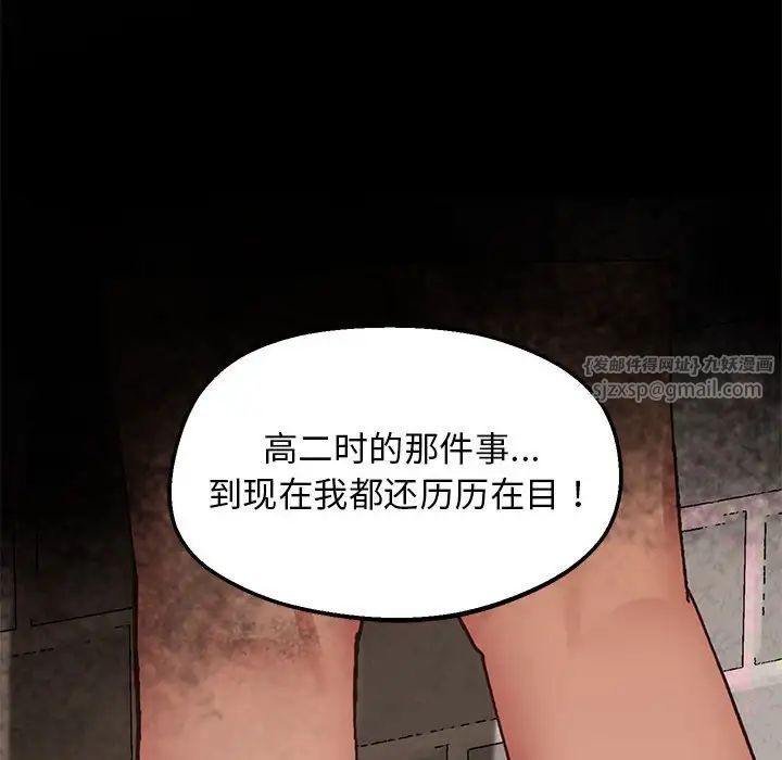 上门男家教第23话