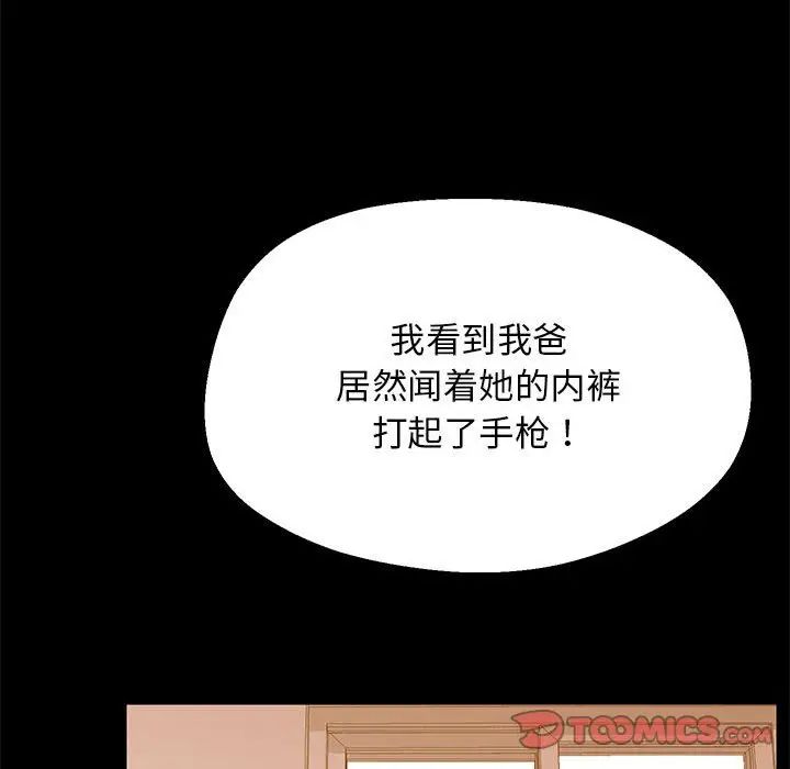 上门男家教第23话