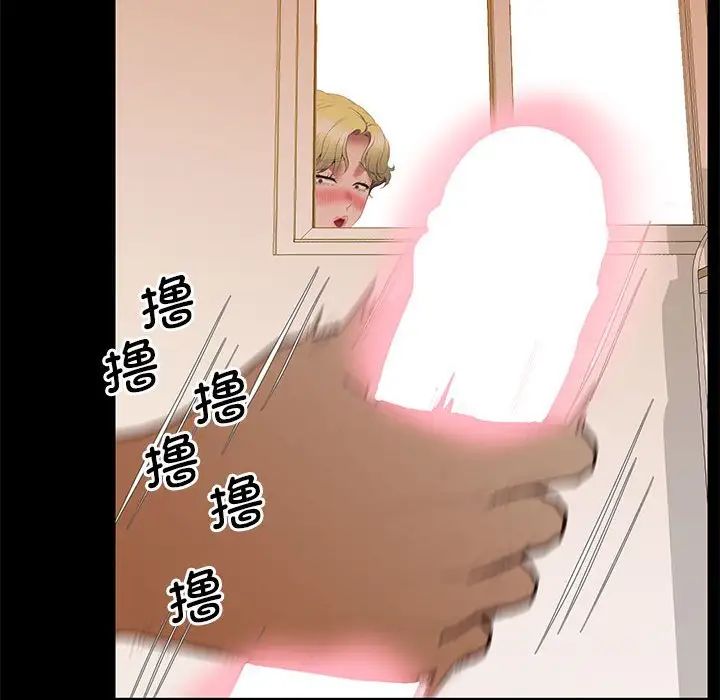 上门男家教第23话