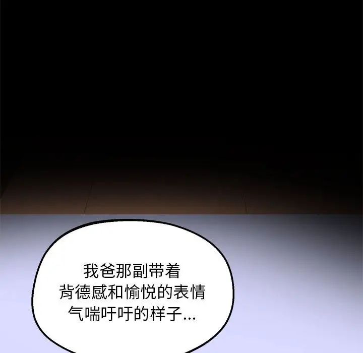 上门男家教第23话