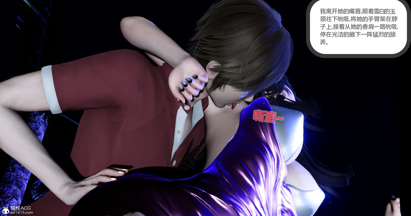 [3D]娇艷美人妻第05话