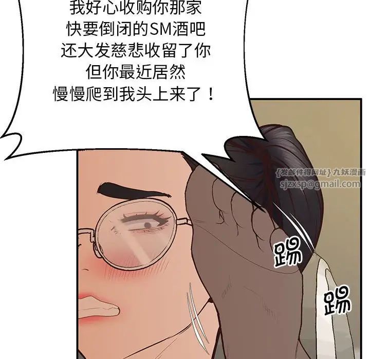 上门男家教第23话