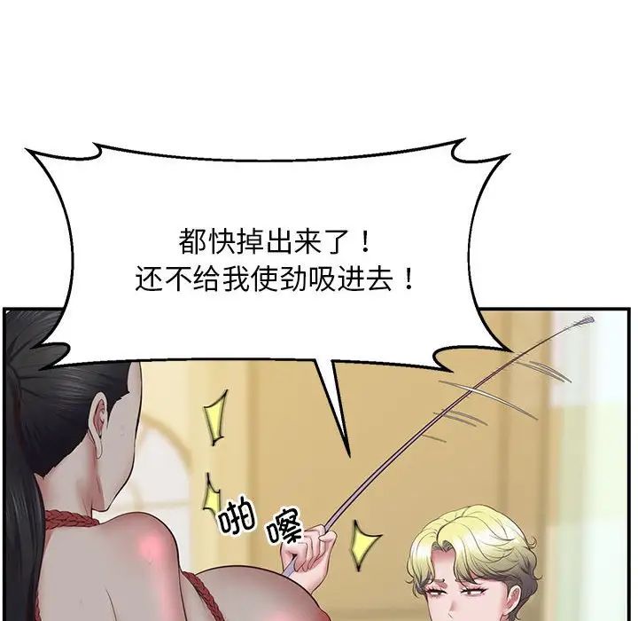 上门男家教第23话