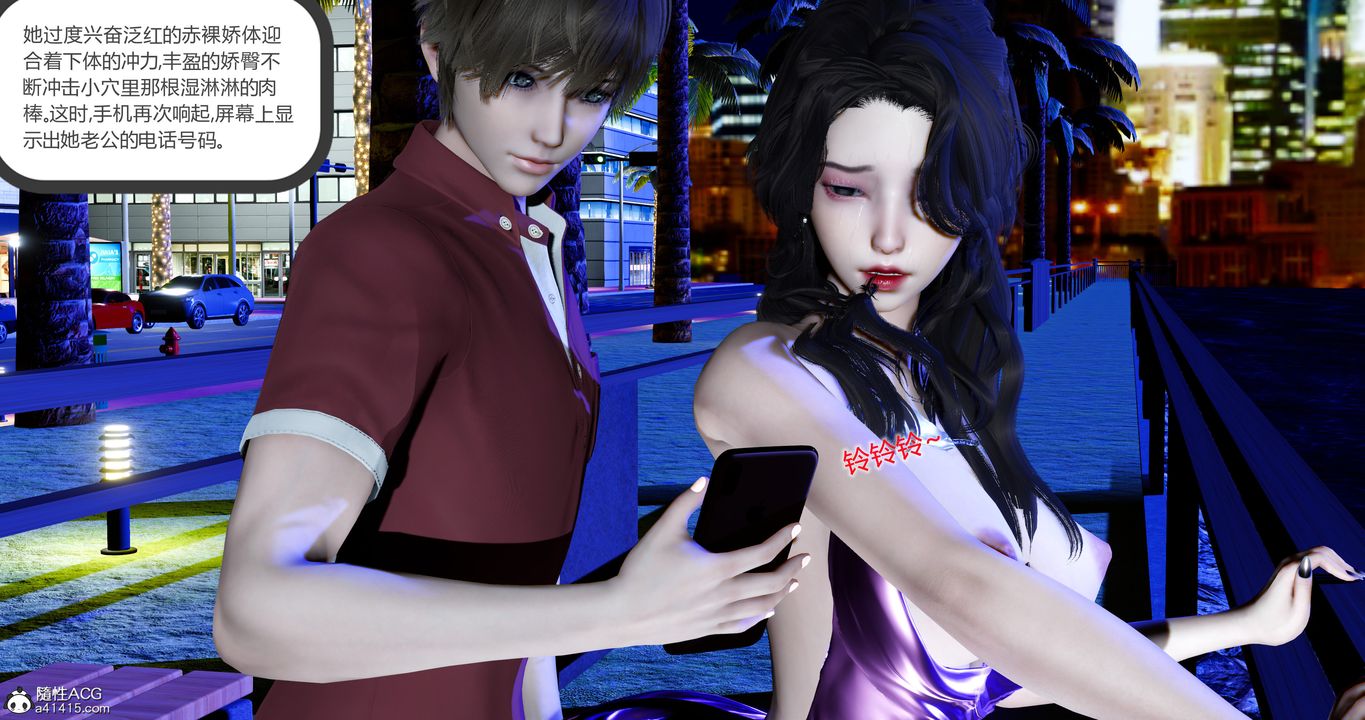 [3D]娇艷美人妻第05话