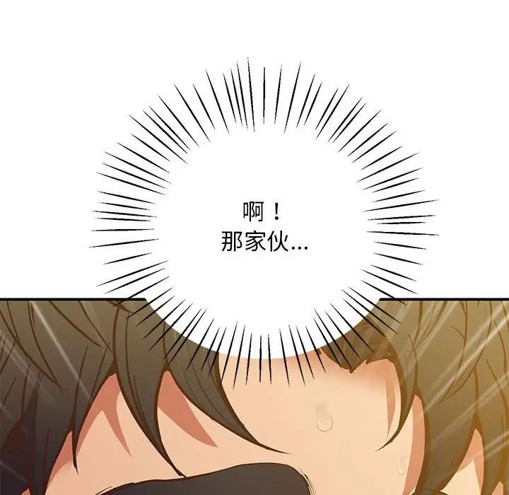 上门男家教第23话