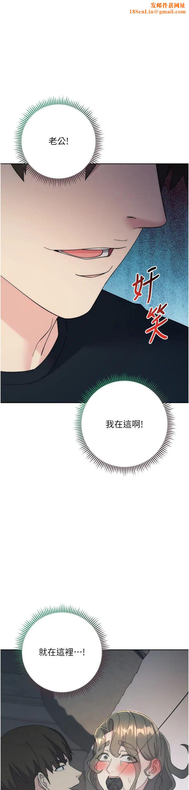 边缘人的復仇第27话-向上司展示淫乱通姦