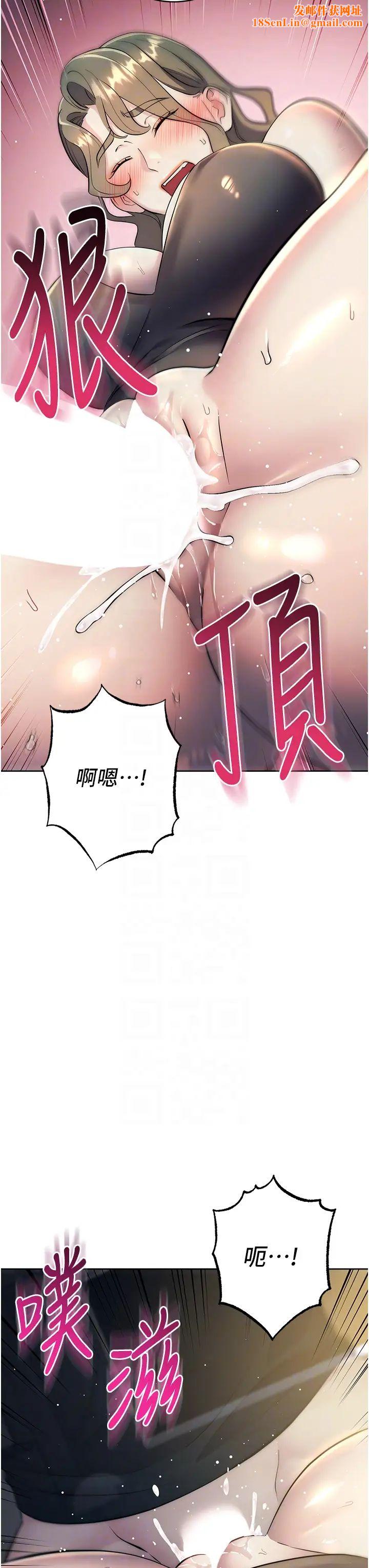 边缘人的復仇第27话-向上司展示淫乱通姦