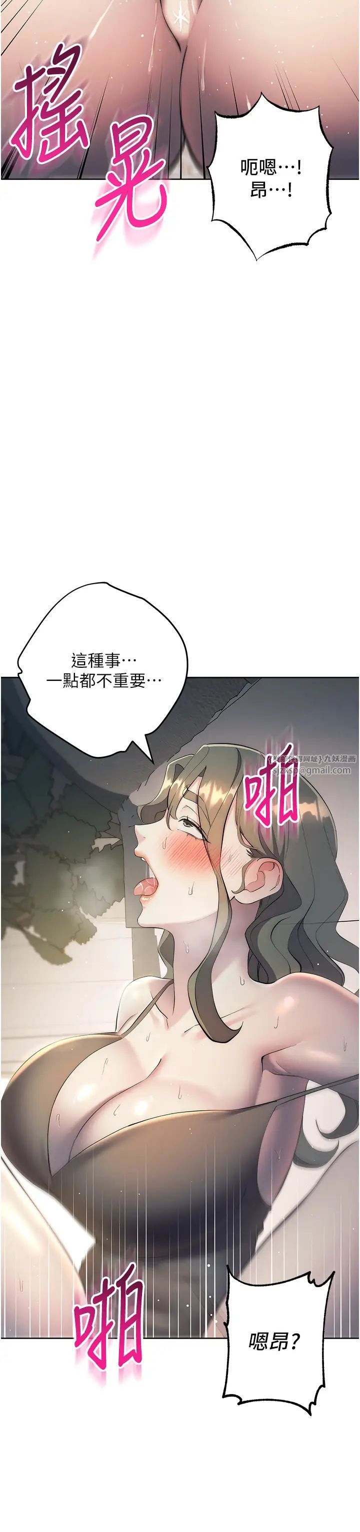 边缘人的復仇第27话-向上司展示淫乱通姦