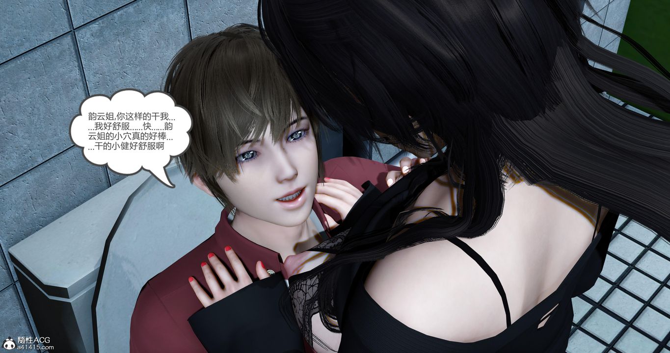 [3D]娇艷美人妻第06话