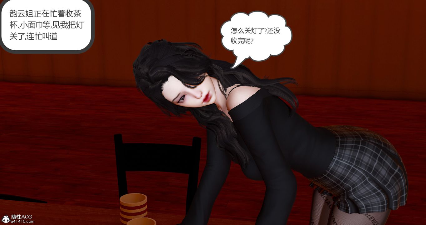 [3D]娇艷美人妻第07话