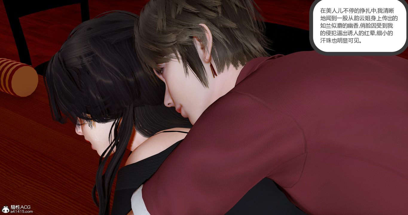 [3D]娇艷美人妻第07话