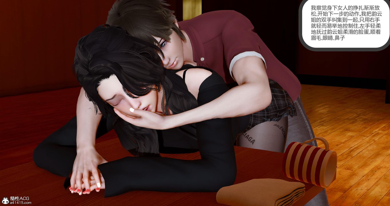 [3D]娇艷美人妻第07话