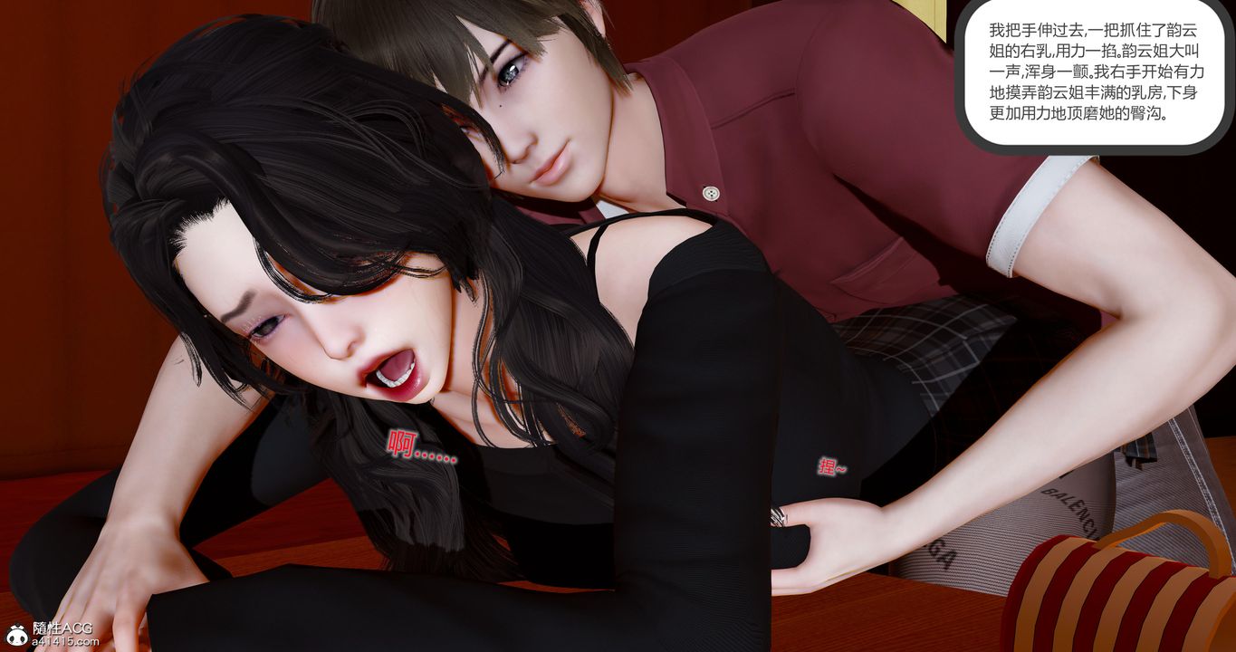 [3D]娇艷美人妻第07话