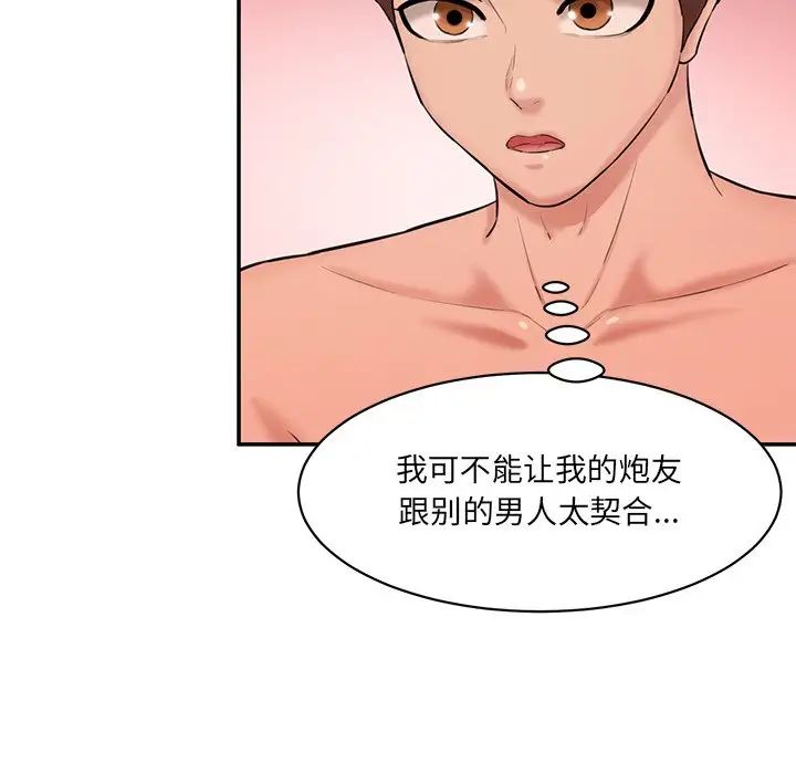 情迷研究室第25话