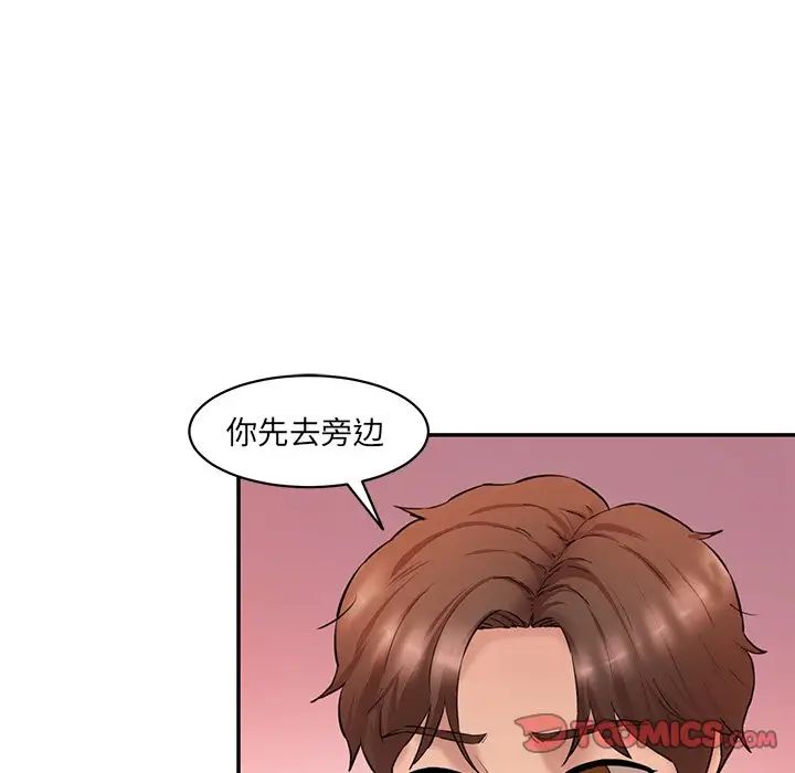 情迷研究室第25话