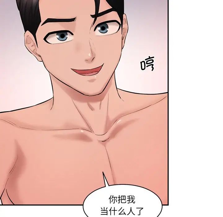 情迷研究室第25话