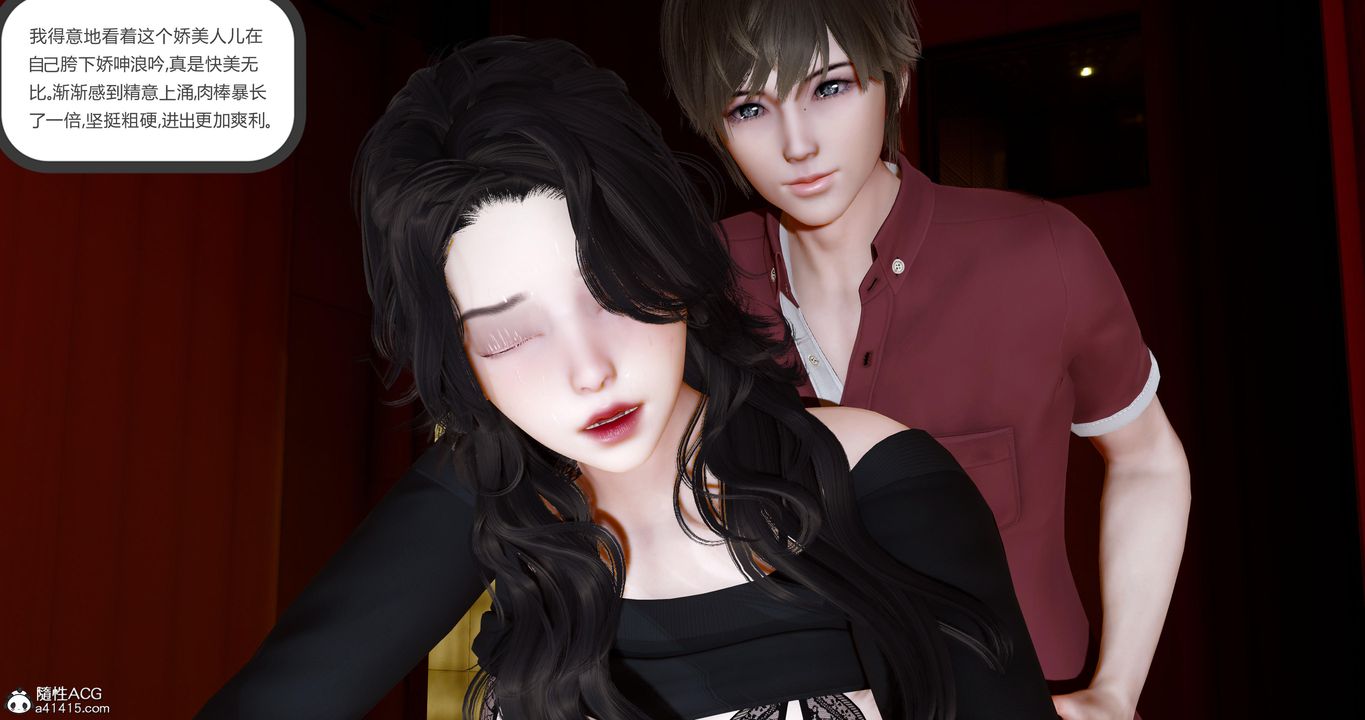 [3D]娇艷美人妻第07话