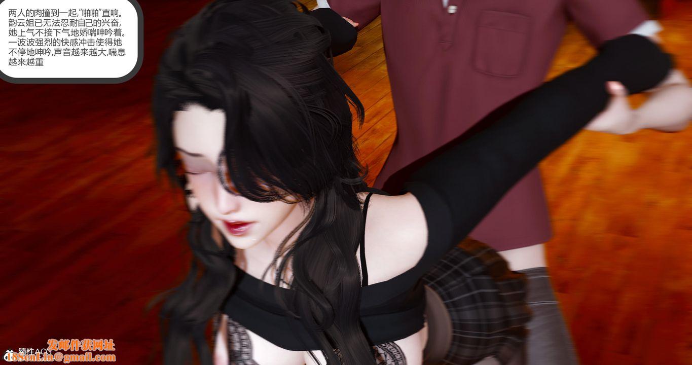 [3D]娇艷美人妻第07话