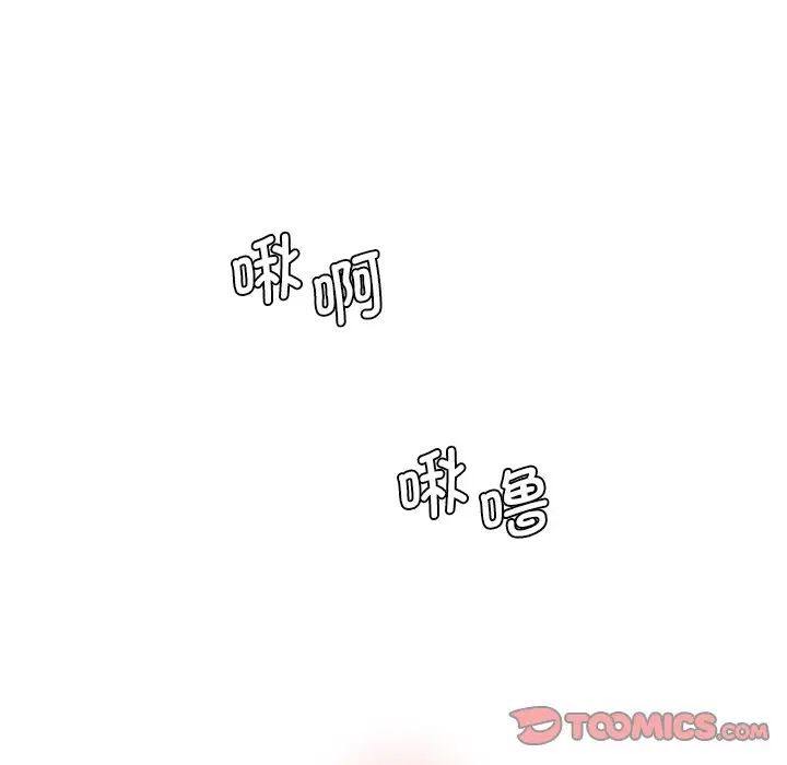 情迷研究室第25话