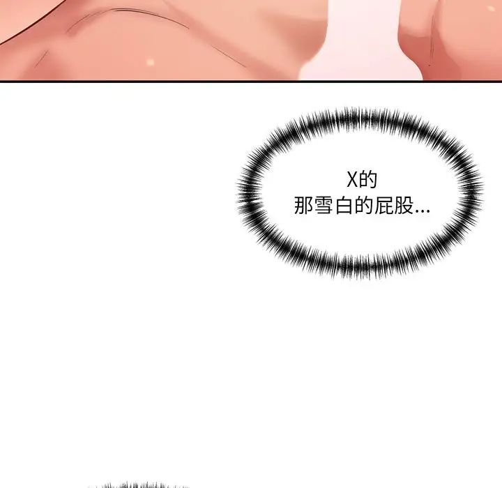 情迷研究室第25话