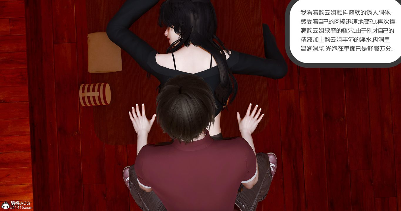 [3D]娇艷美人妻第08话