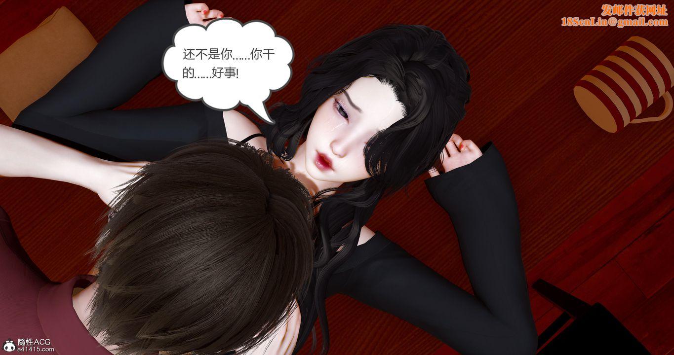 [3D]娇艷美人妻第08话