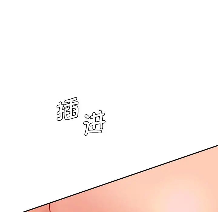 情迷研究室第25话