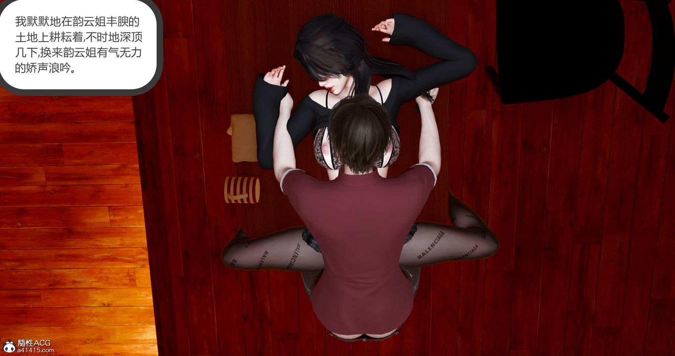 [3D]娇艷美人妻第08话