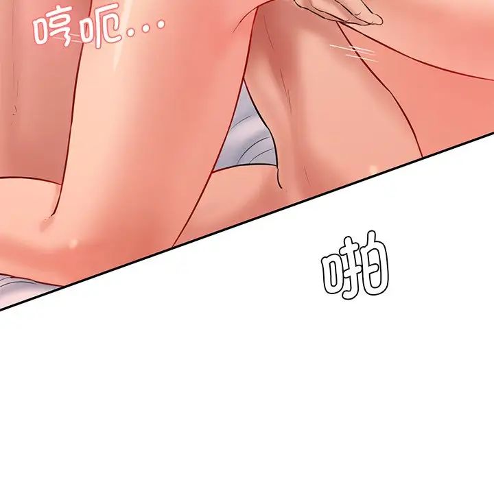 情迷研究室第25话