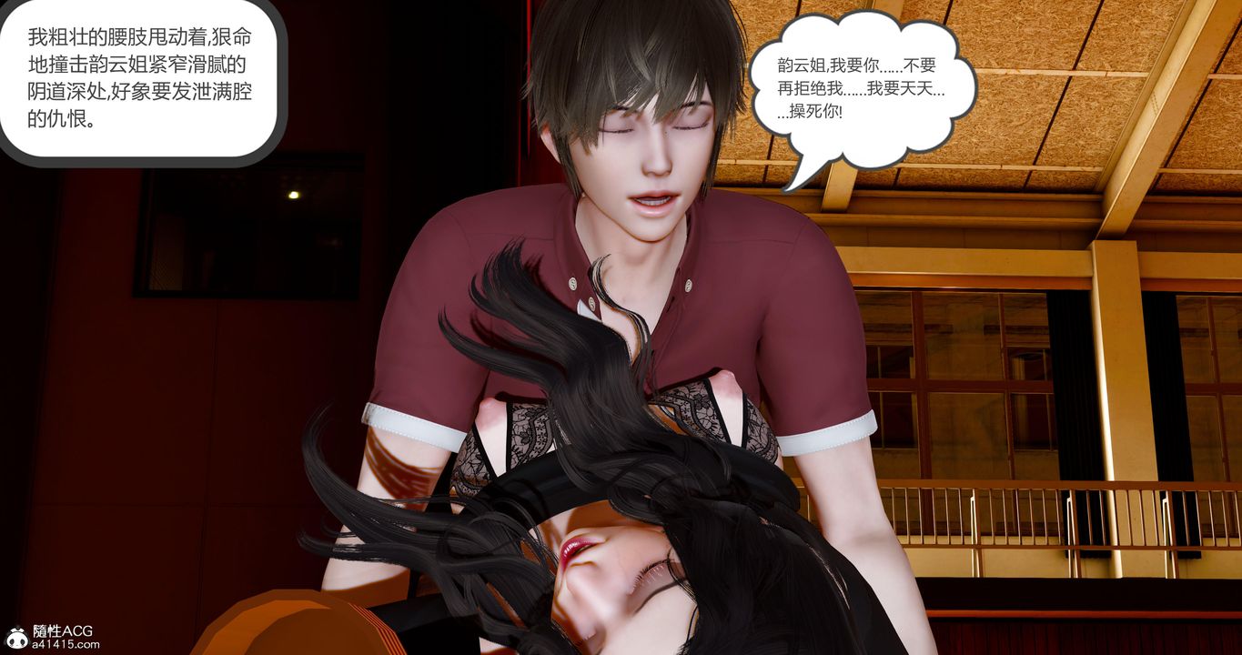 [3D]娇艷美人妻第08话