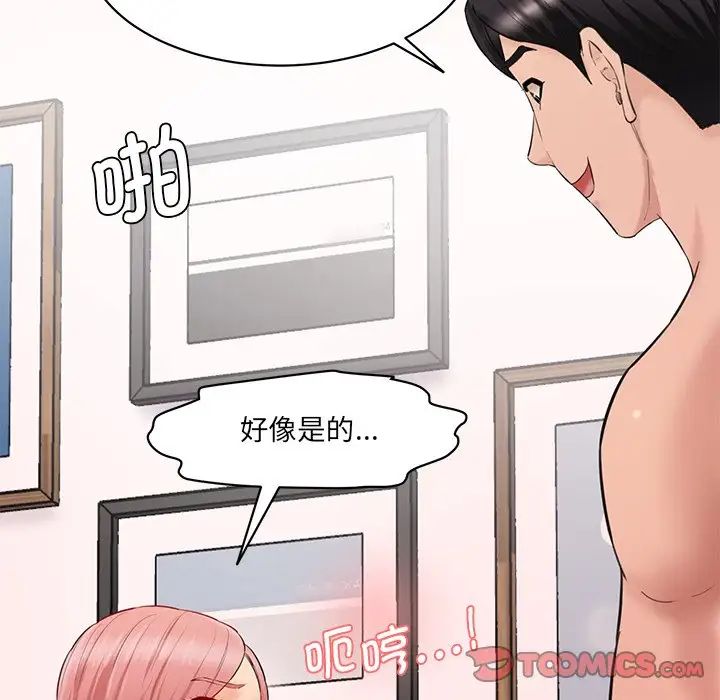 情迷研究室第25话