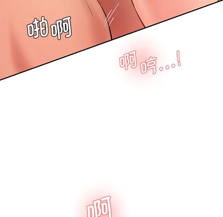 情迷研究室第25话