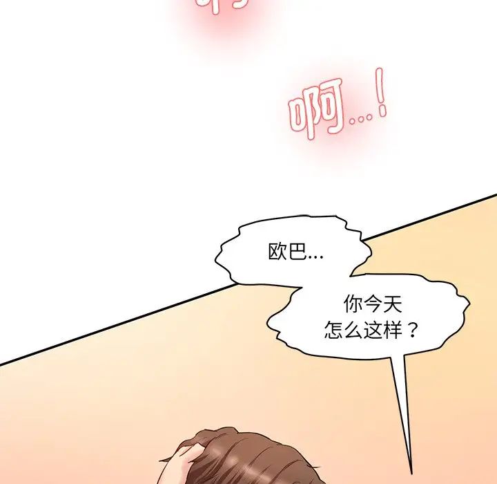 情迷研究室第25话