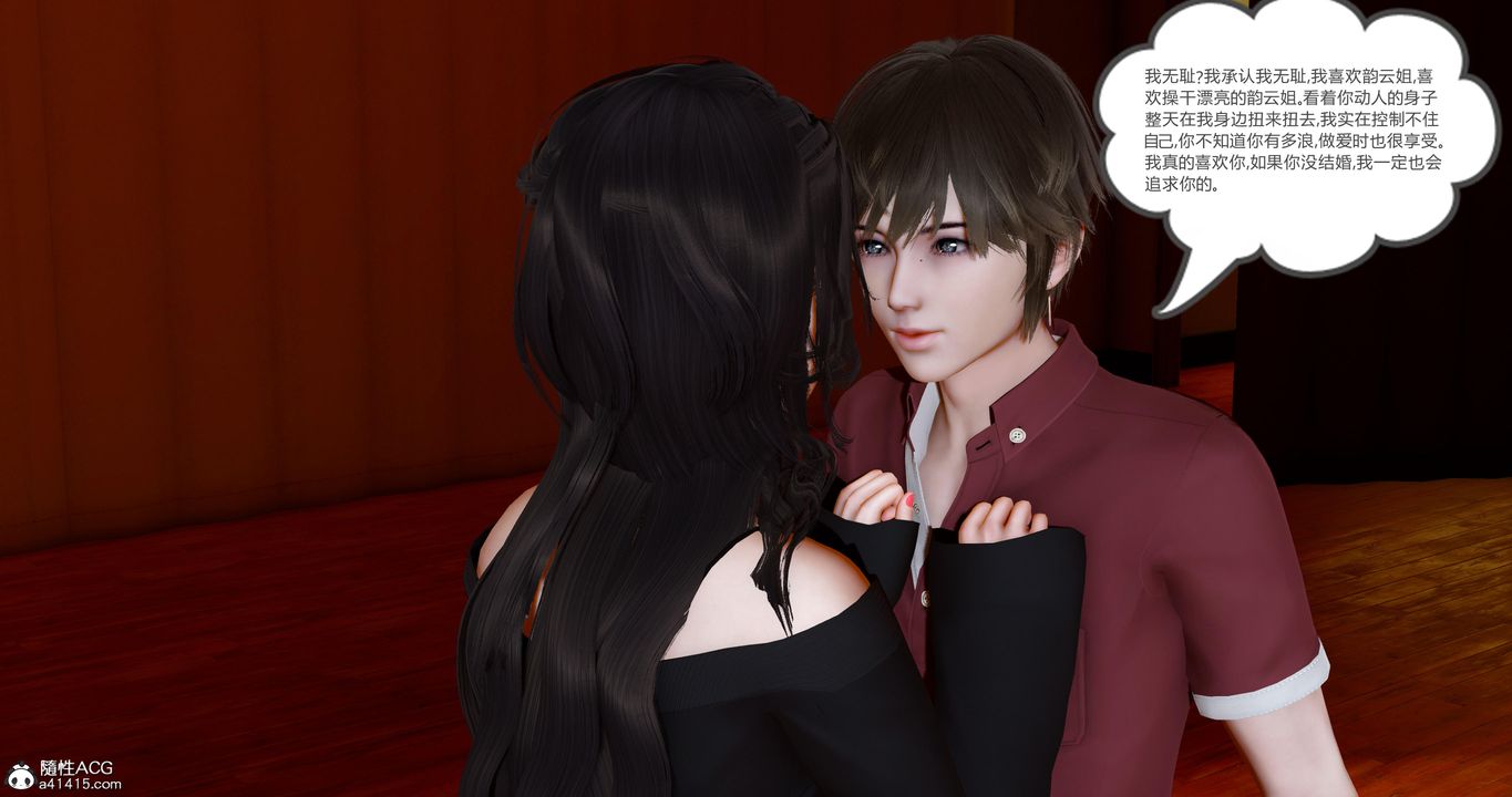 [3D]娇艷美人妻第09话