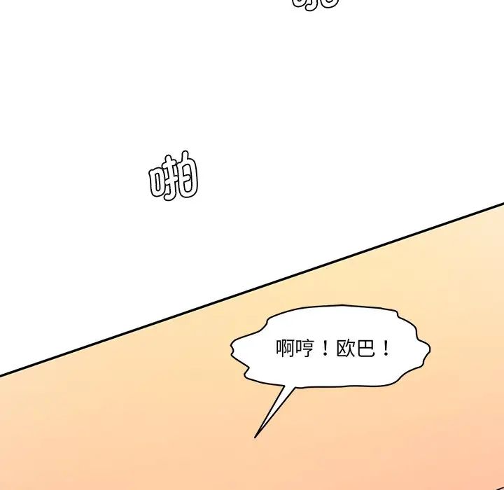 情迷研究室第25话