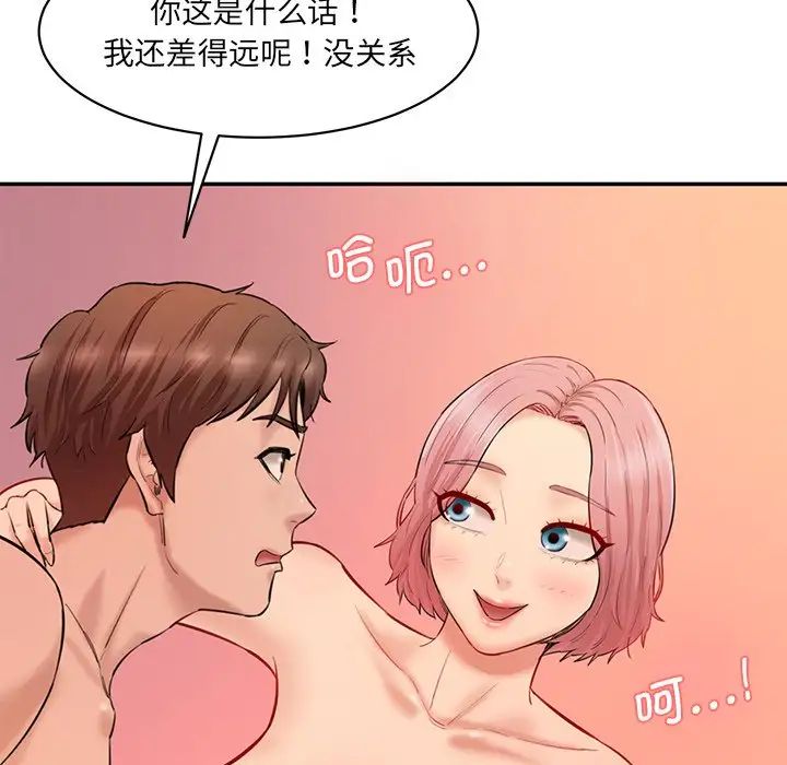 情迷研究室第25话