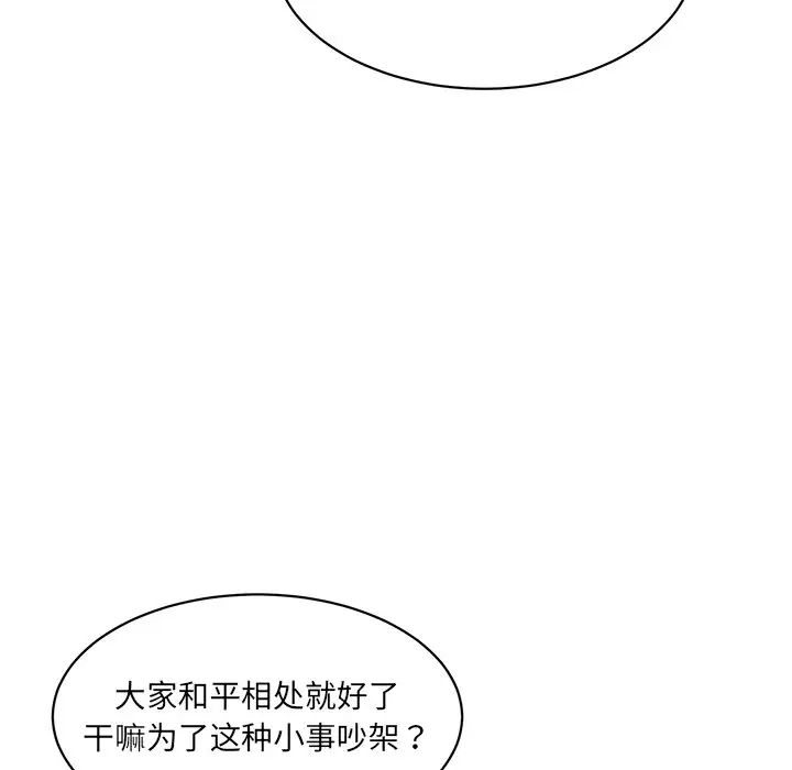 情迷研究室第25话