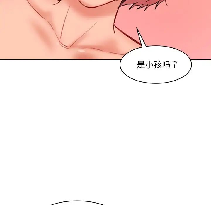 情迷研究室第25话