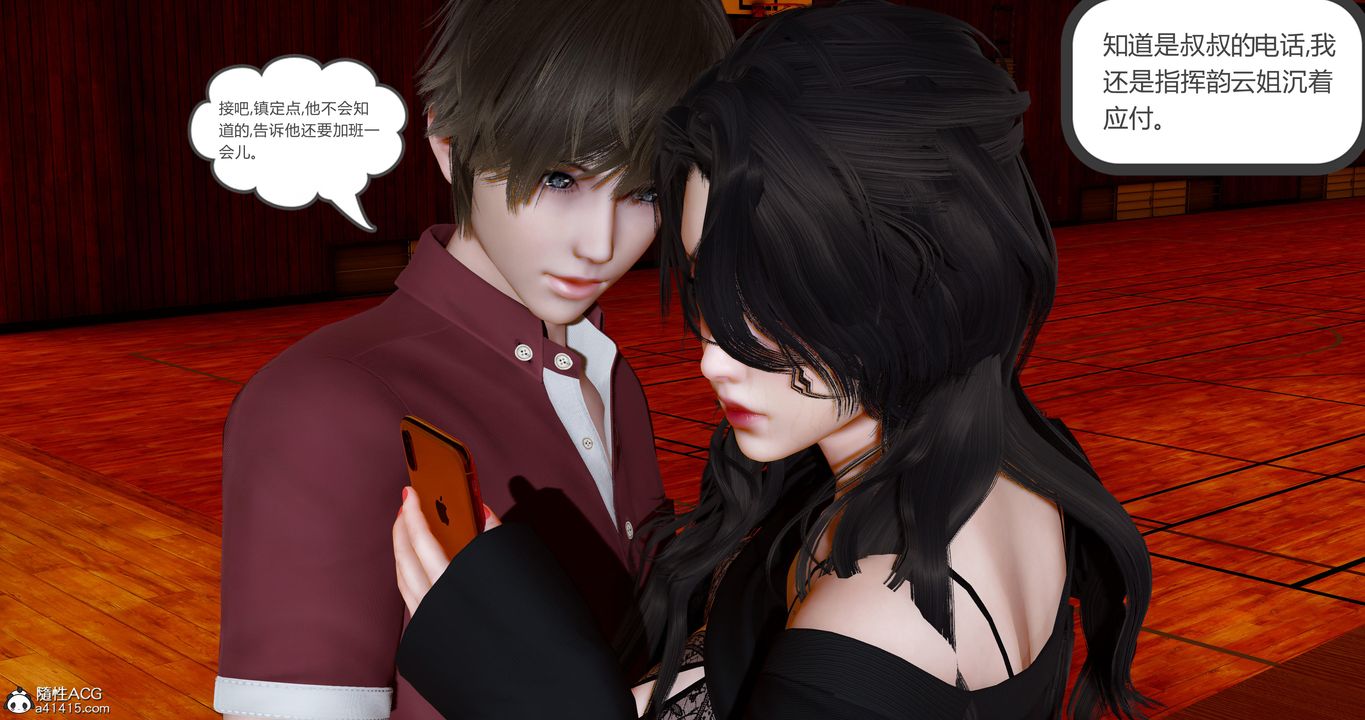 [3D]娇艷美人妻第09话