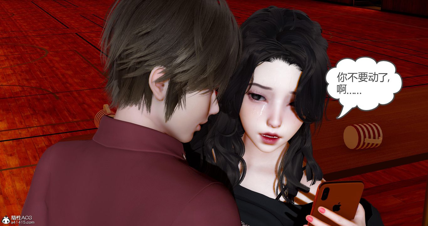 [3D]娇艷美人妻第09话