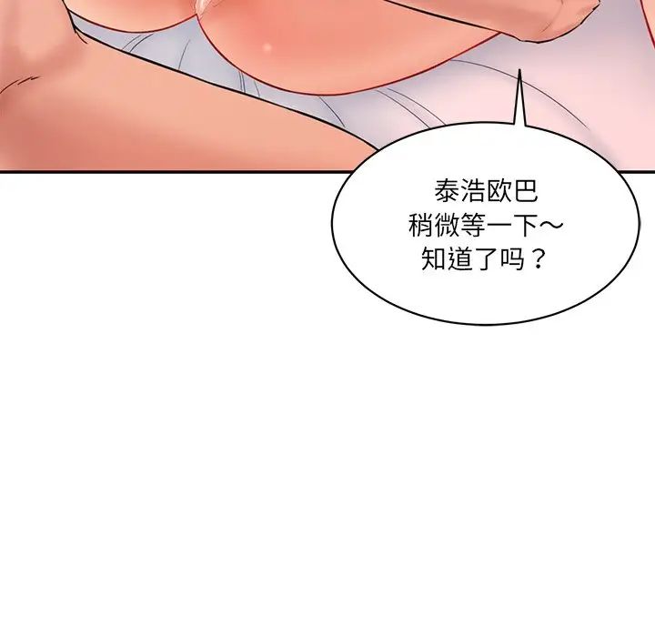 情迷研究室第25话