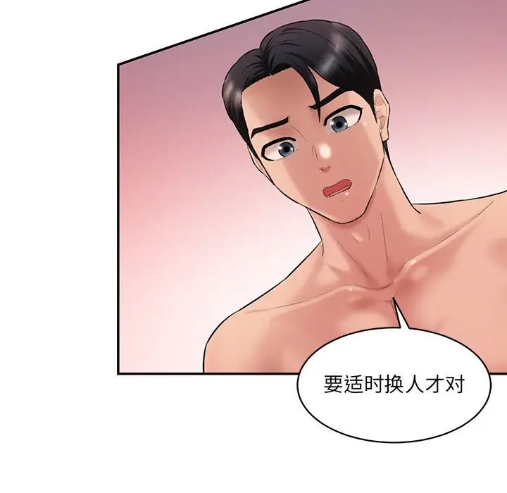 情迷研究室第25话