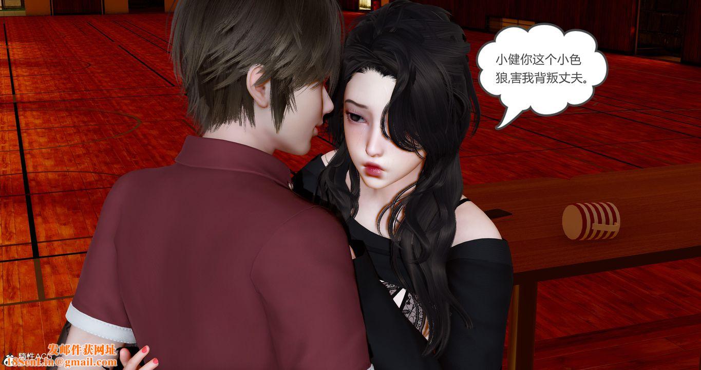 [3D]娇艷美人妻第09话