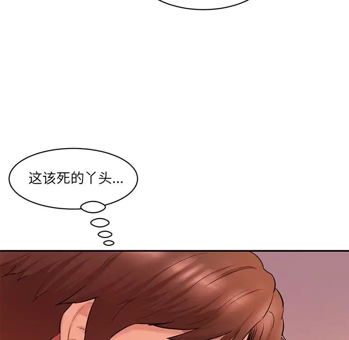 情迷研究室第25话