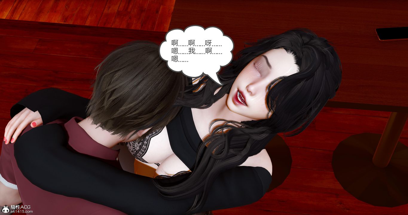 [3D]娇艷美人妻第09话