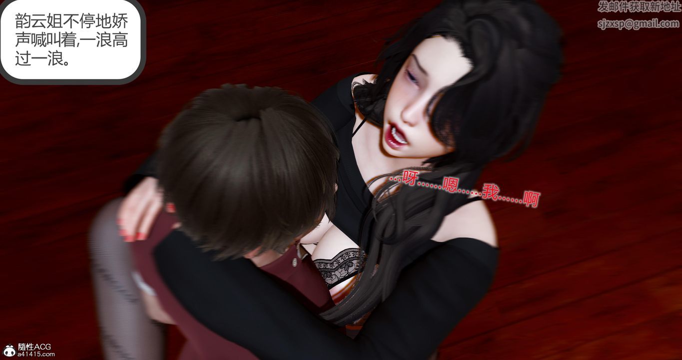 [3D]娇艷美人妻第09话