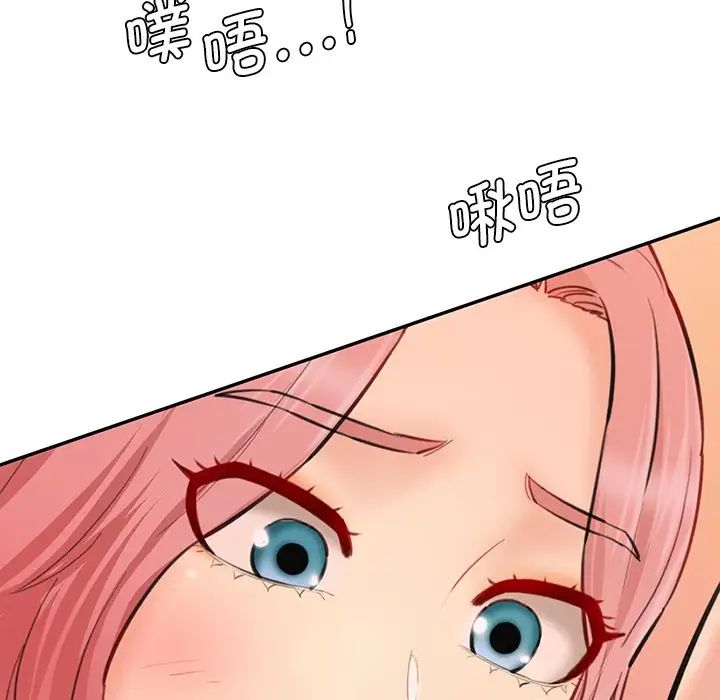 情迷研究室第25话